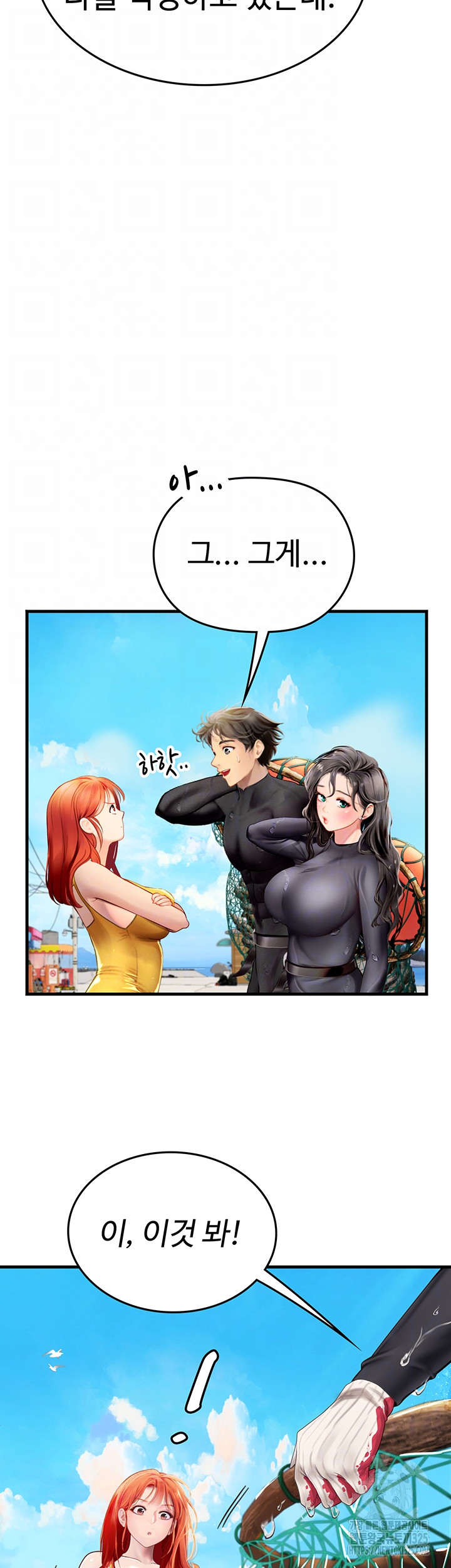 Intern Haenyeo Raw Chapter 81 image 9