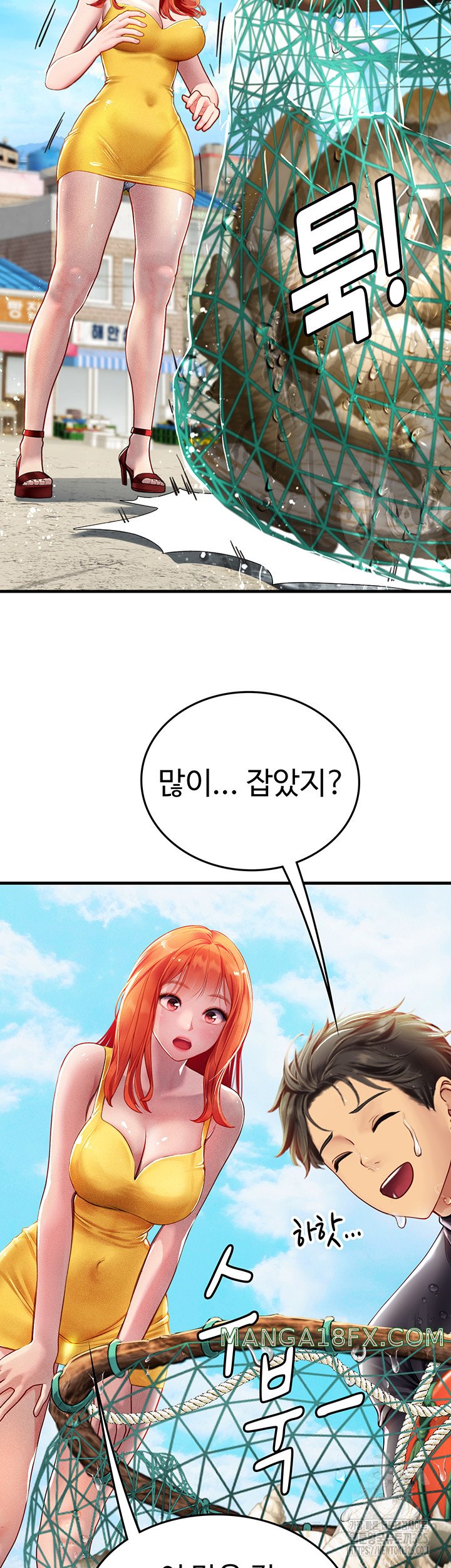 Intern Haenyeo Raw Chapter 81 image 10