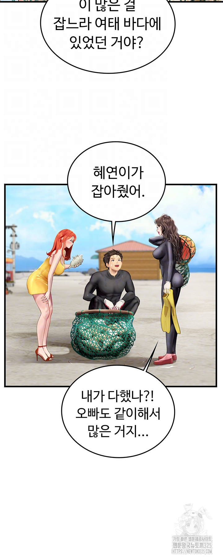 Intern Haenyeo Raw Chapter 81 image 11
