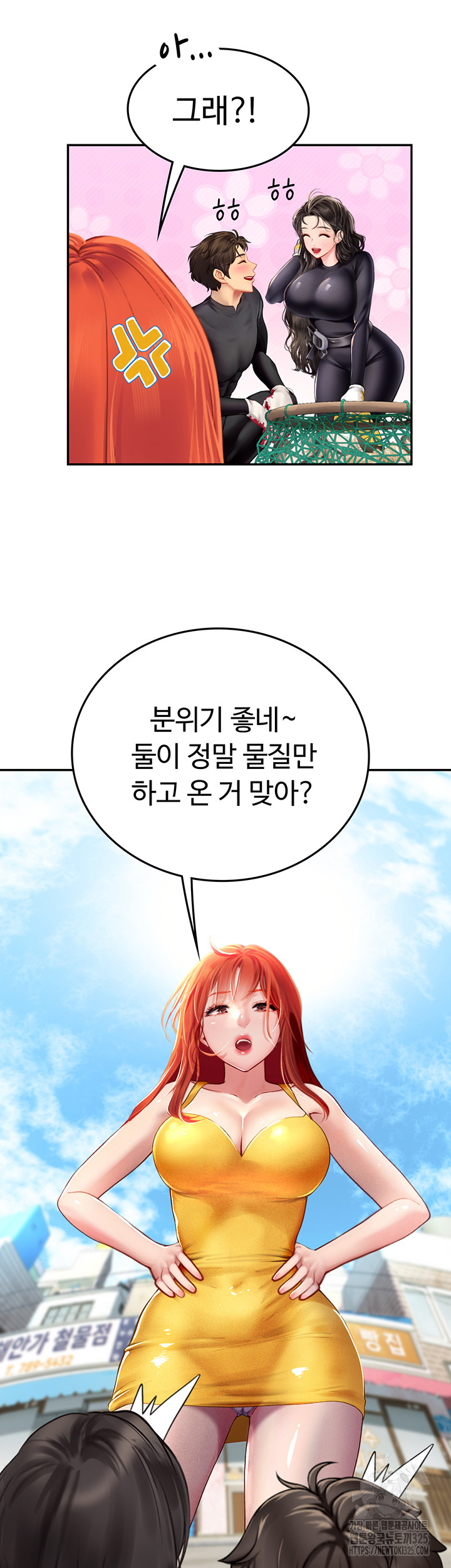 Intern Haenyeo Raw Chapter 81 image 12