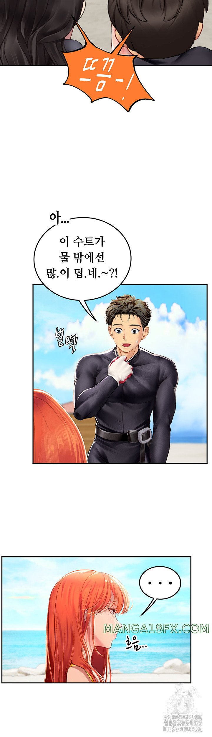 Intern Haenyeo Raw Chapter 81 image 13