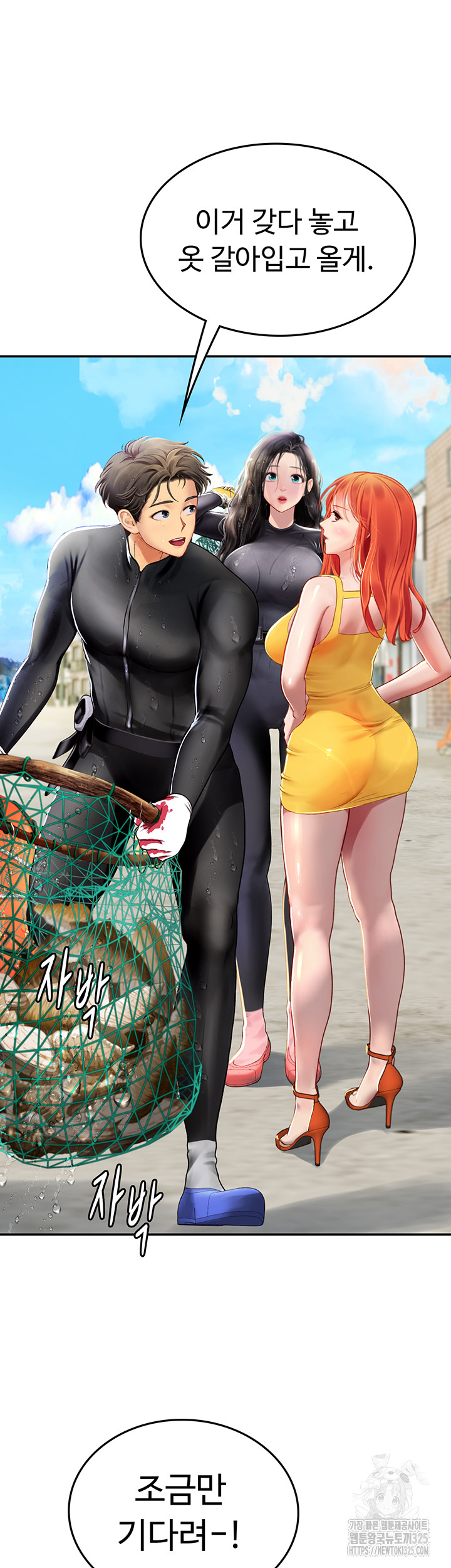Intern Haenyeo Raw Chapter 81 image 14