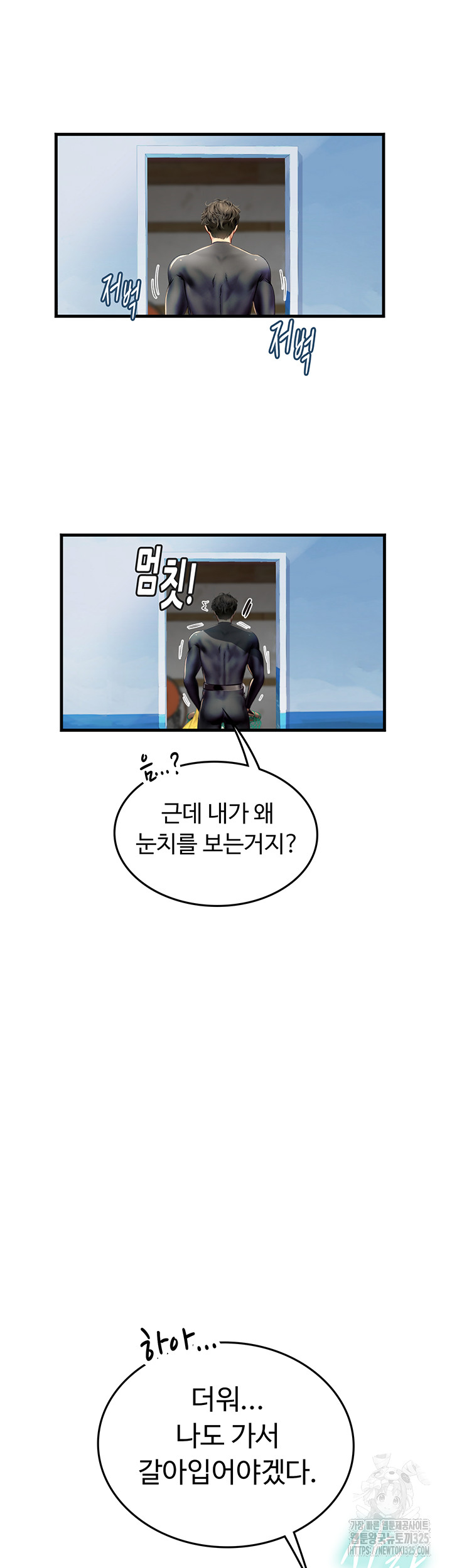 Intern Haenyeo Raw Chapter 81 image 16