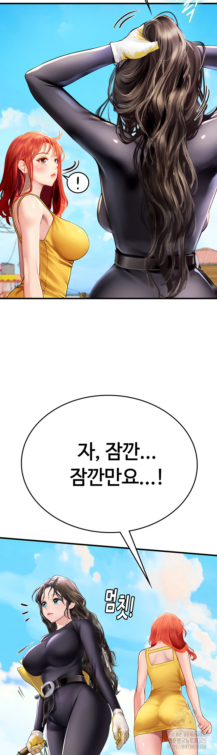 Intern Haenyeo Raw Chapter 81 image 17
