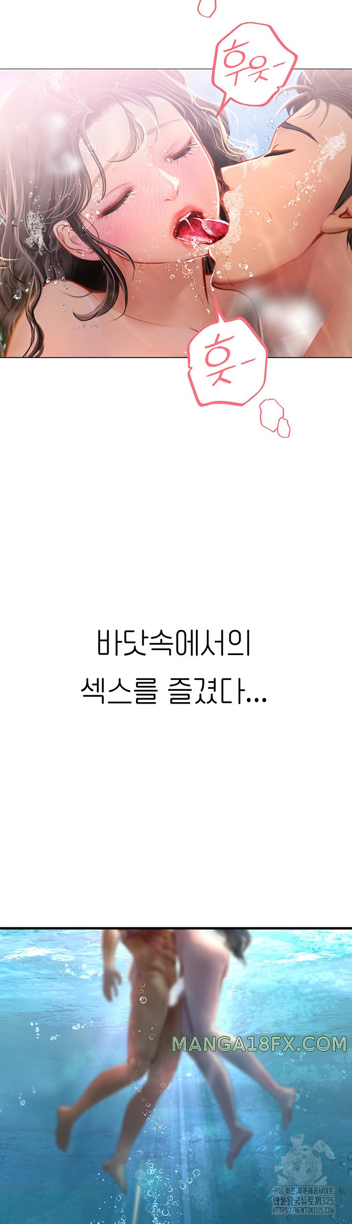 Intern Haenyeo Raw Chapter 81 image 1