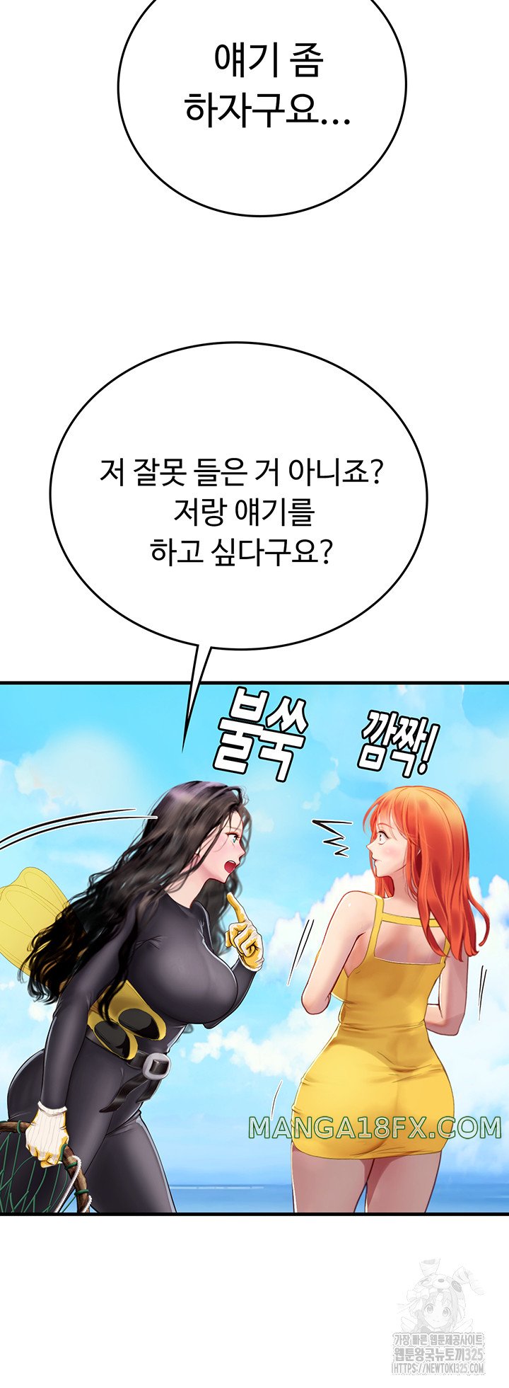 Intern Haenyeo Raw Chapter 81 image 19