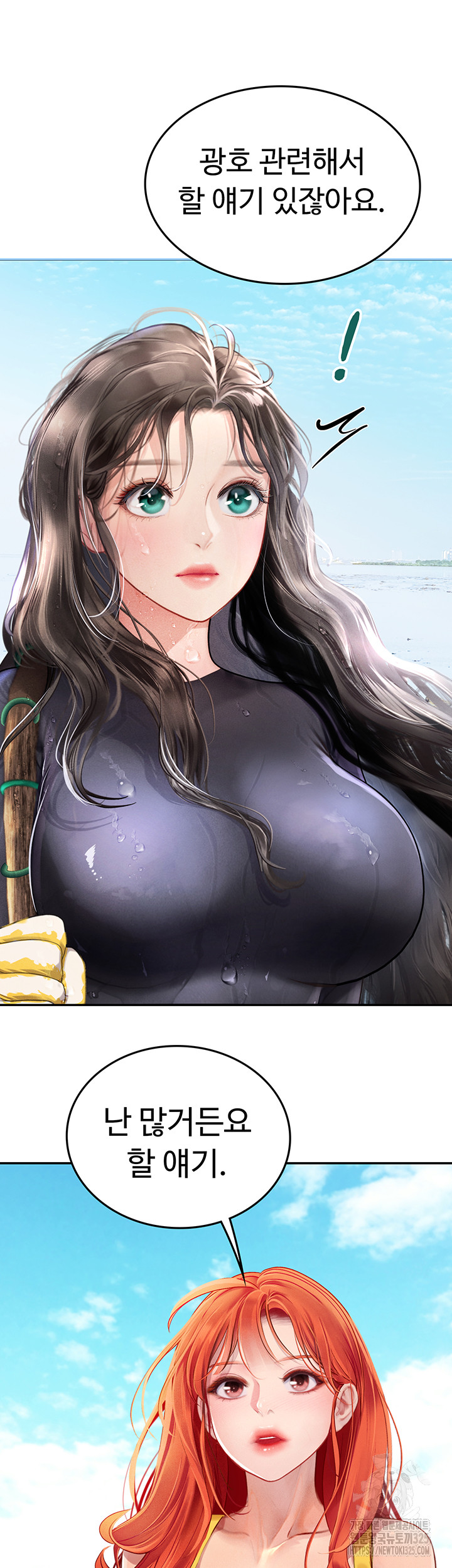 Intern Haenyeo Raw Chapter 81 image 20