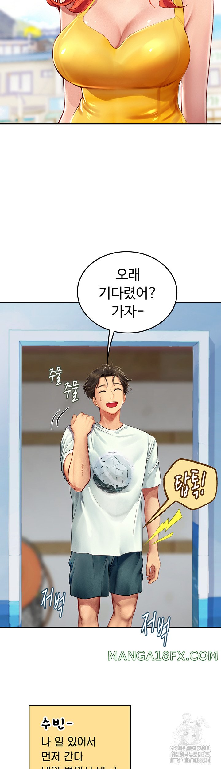 Intern Haenyeo Raw Chapter 81 image 21