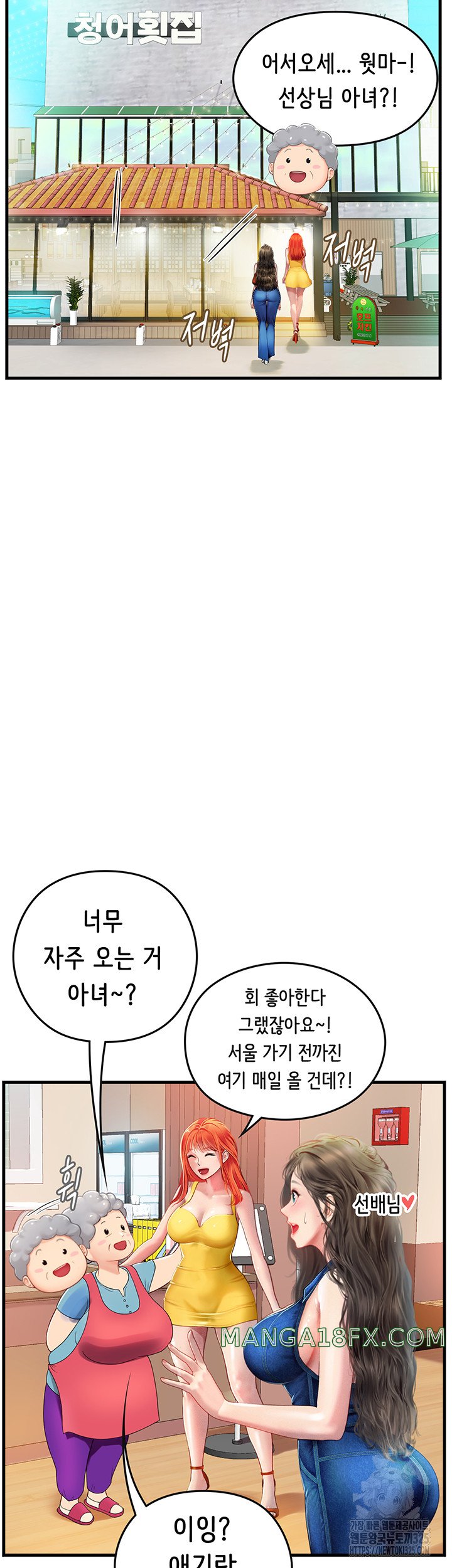 Intern Haenyeo Raw Chapter 81 image 25