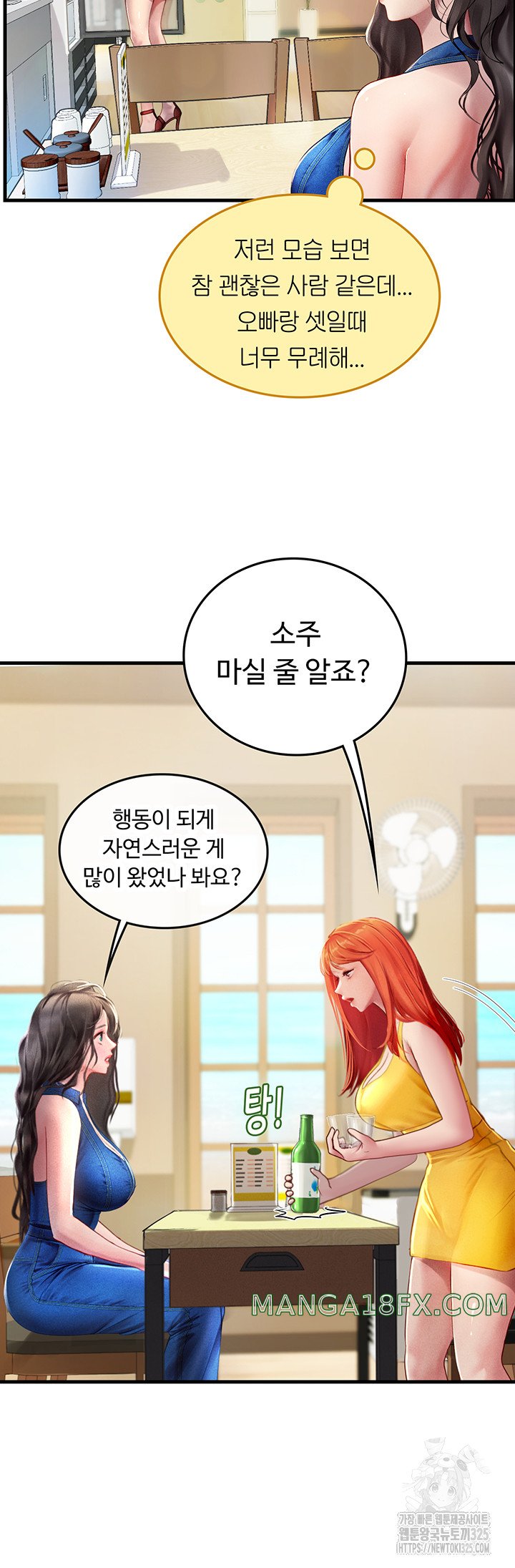 Intern Haenyeo Raw Chapter 81 image 27