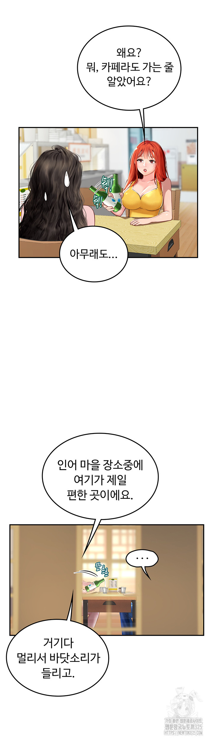 Intern Haenyeo Raw Chapter 81 image 28