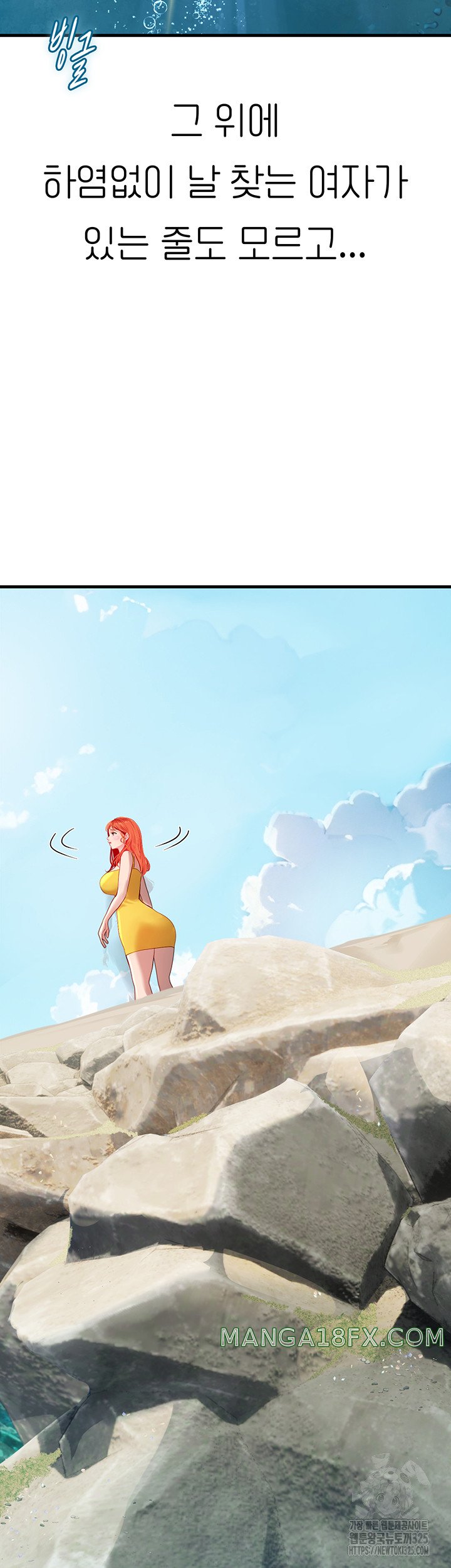 Intern Haenyeo Raw Chapter 81 image 2