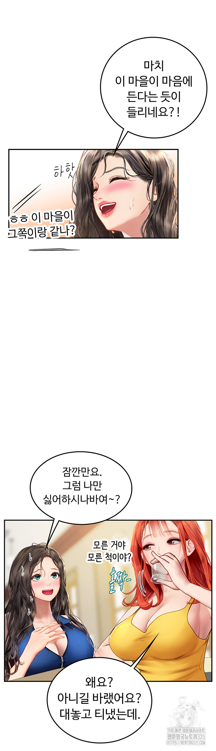 Intern Haenyeo Raw Chapter 81 image 29