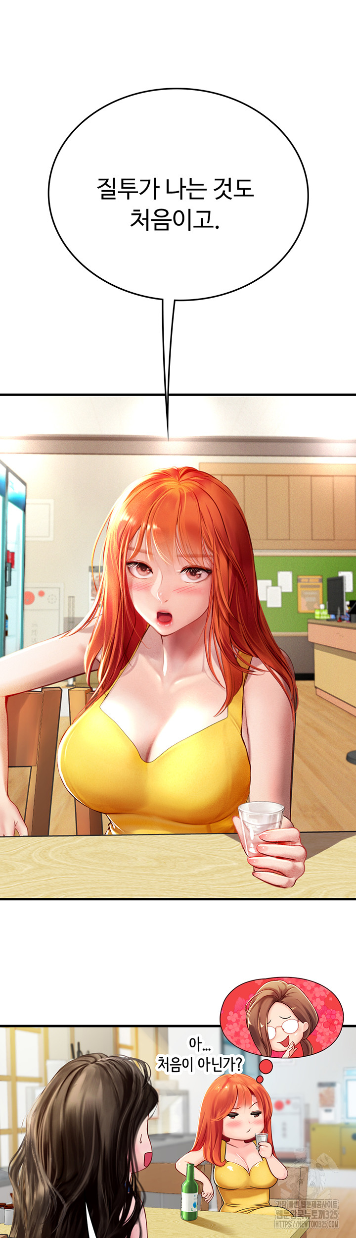 Intern Haenyeo Raw Chapter 81 image 32
