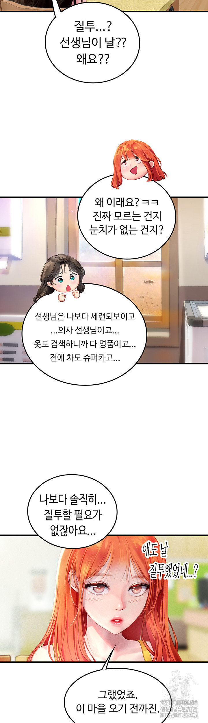 Intern Haenyeo Raw Chapter 81 image 33