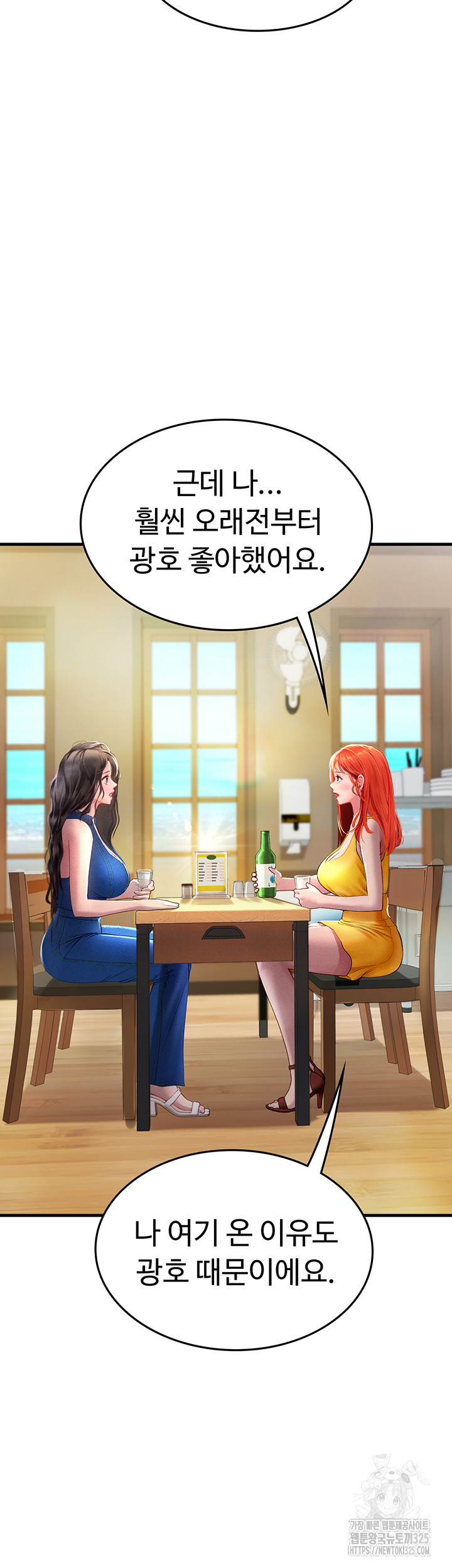 Intern Haenyeo Raw Chapter 81 image 34