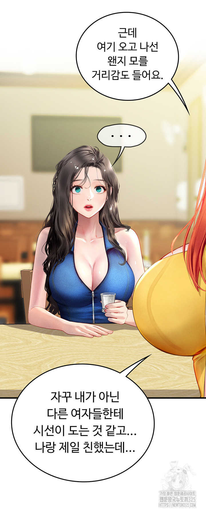 Intern Haenyeo Raw Chapter 81 image 35