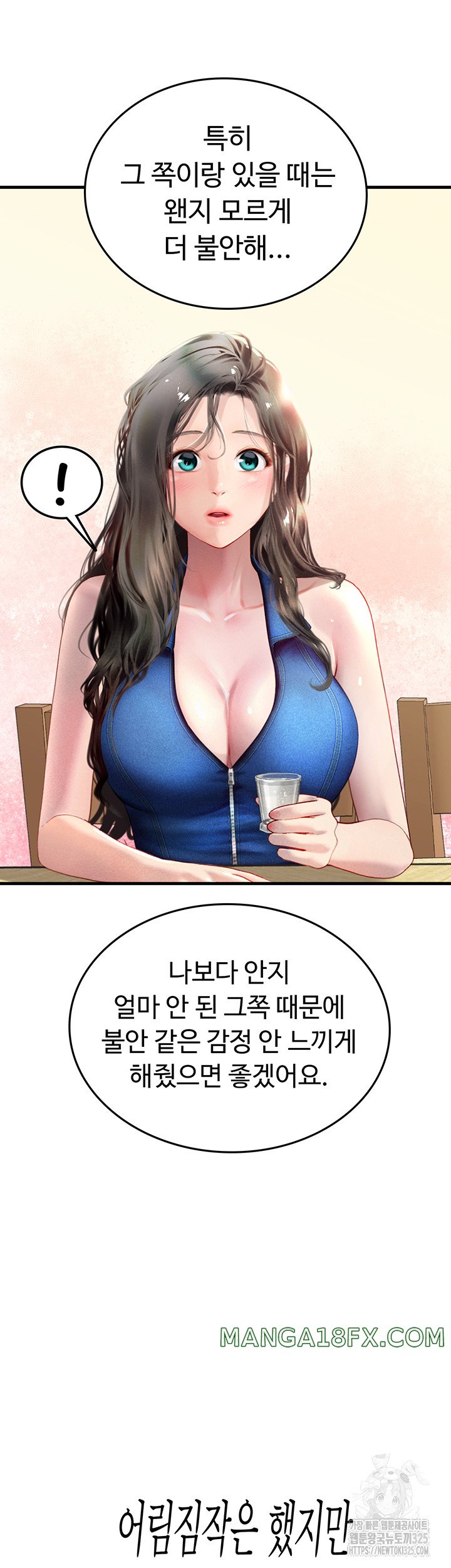 Intern Haenyeo Raw Chapter 81 image 36