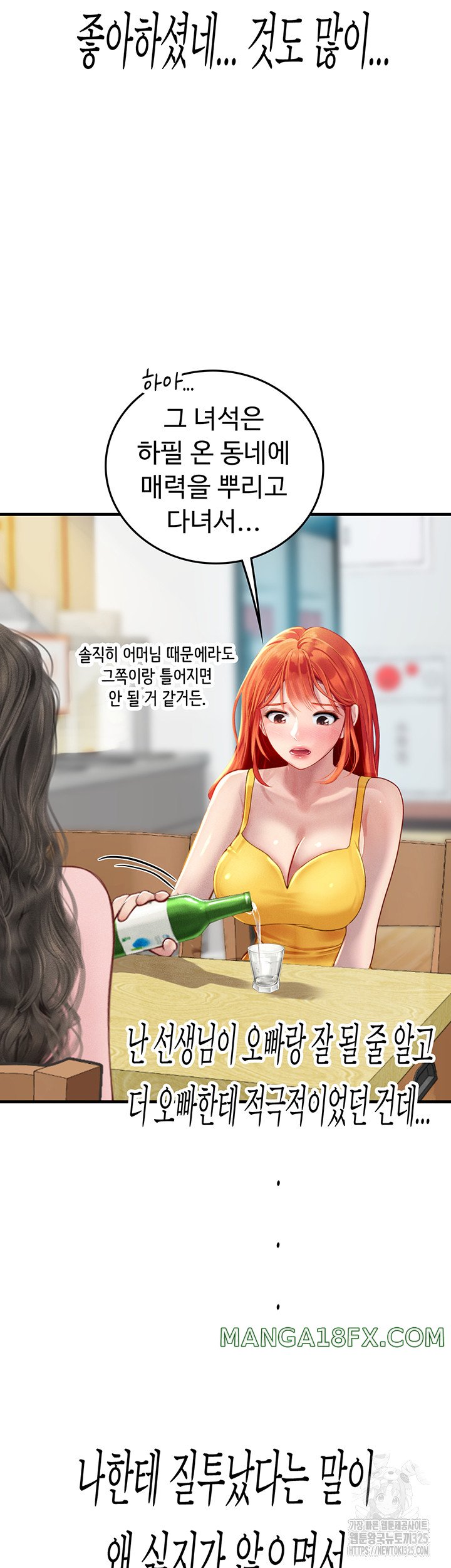 Intern Haenyeo Raw Chapter 81 image 37