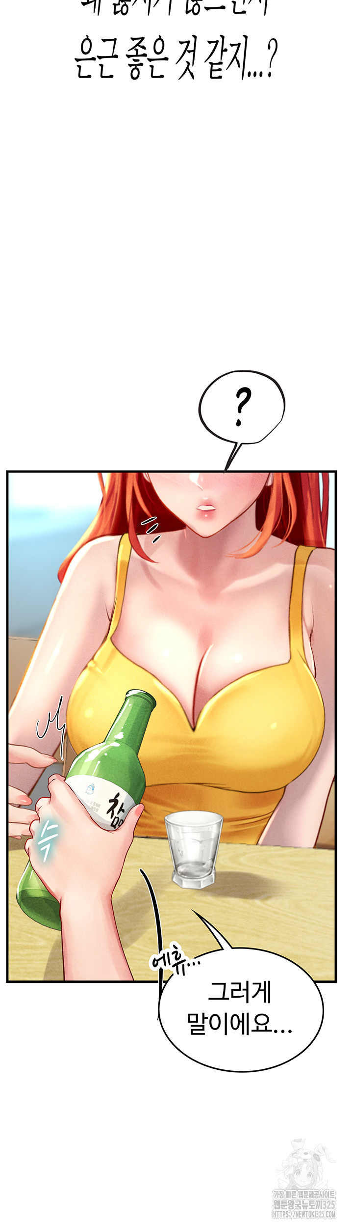 Intern Haenyeo Raw Chapter 81 image 38