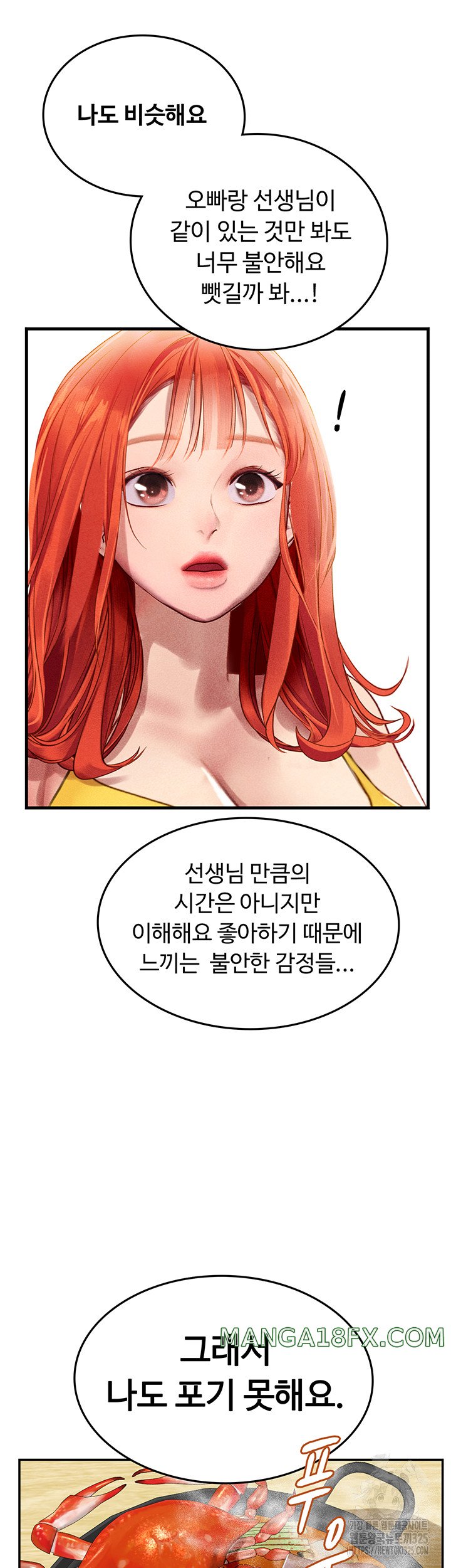 Intern Haenyeo Raw Chapter 81 image 40
