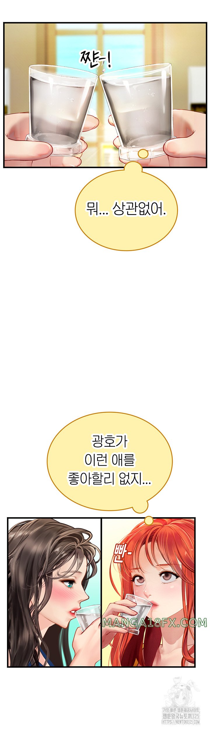 Intern Haenyeo Raw Chapter 81 image 45