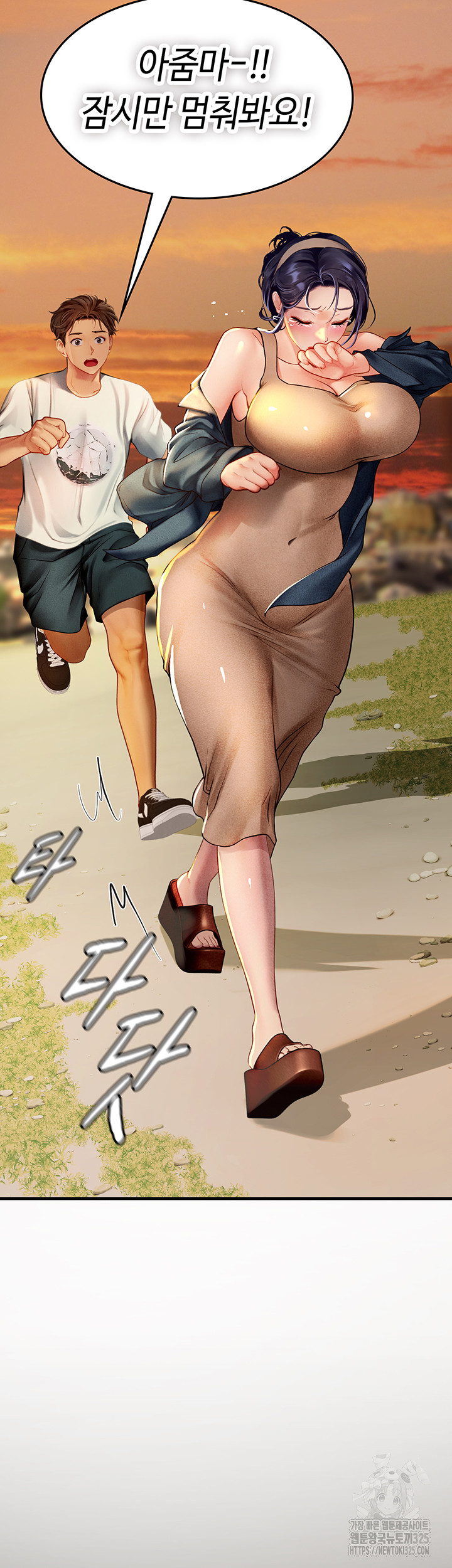 Intern Haenyeo Raw Chapter 81 image 48
