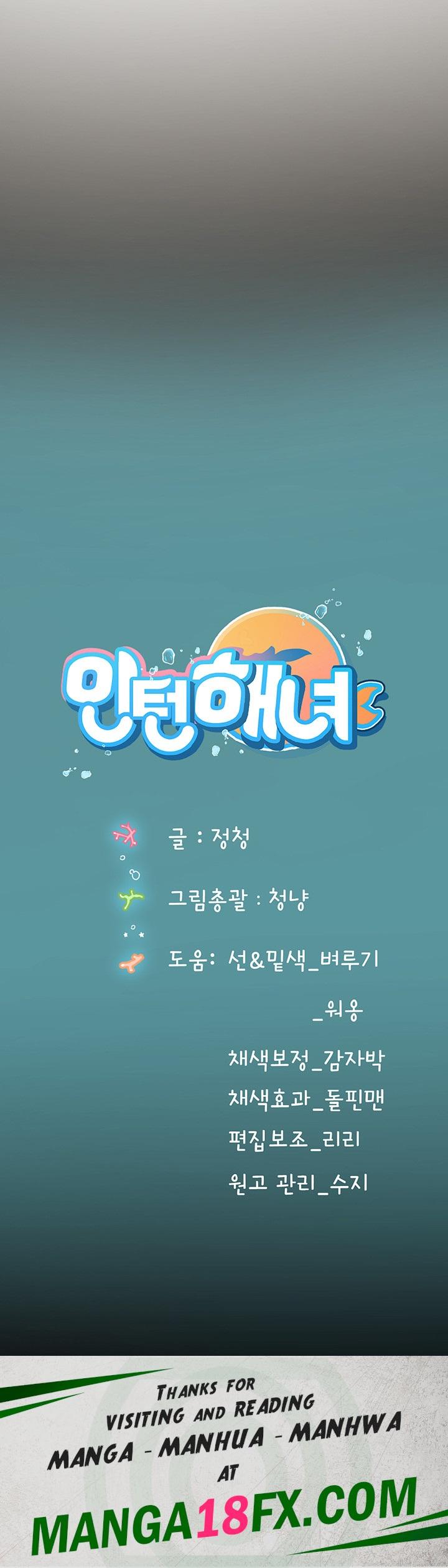 Intern Haenyeo Raw Chapter 81 image 49