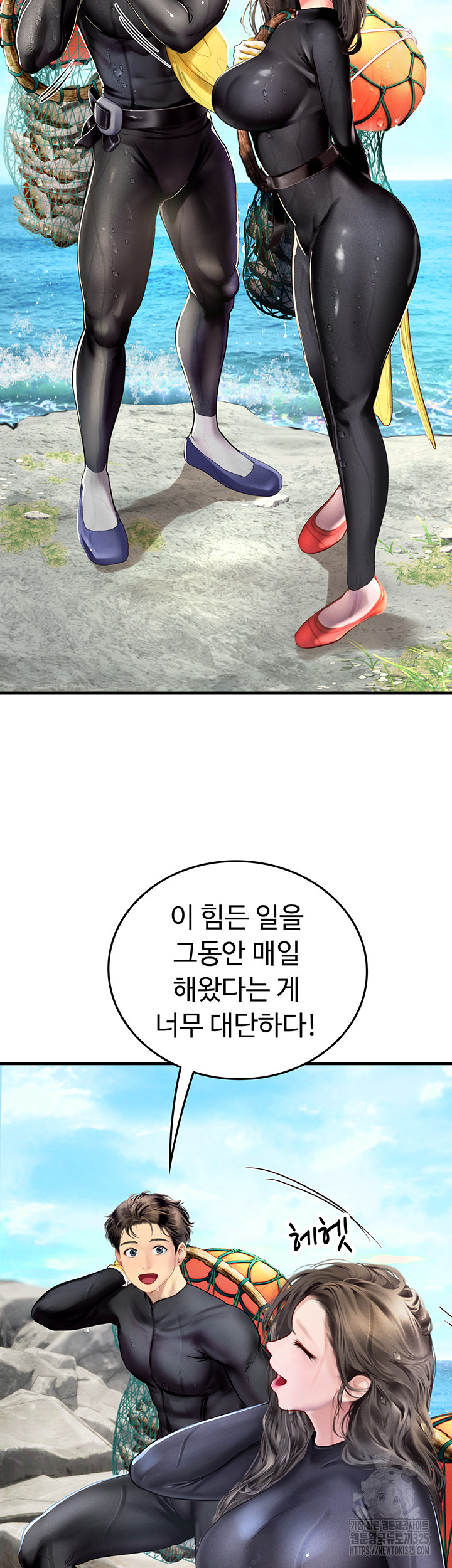 Intern Haenyeo Raw Chapter 81 image 5