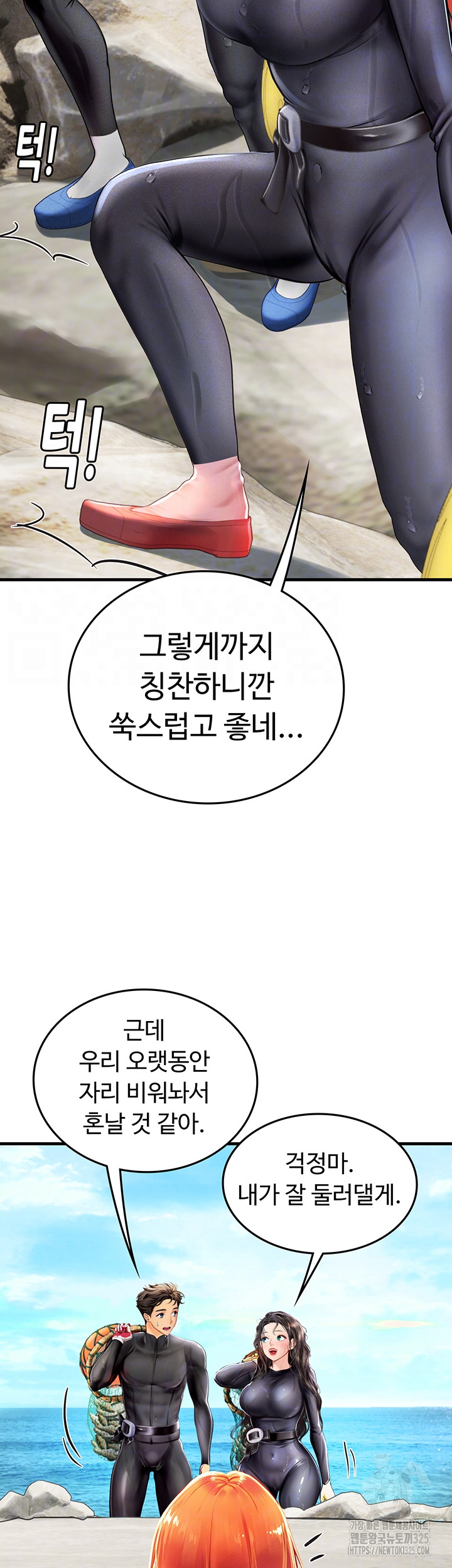Intern Haenyeo Raw Chapter 81 image 6