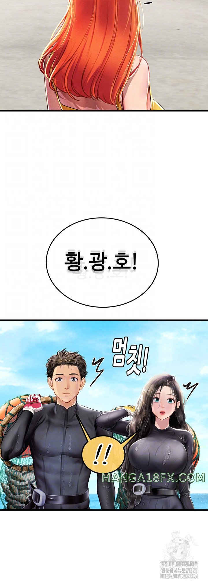 Intern Haenyeo Raw Chapter 81 image 7