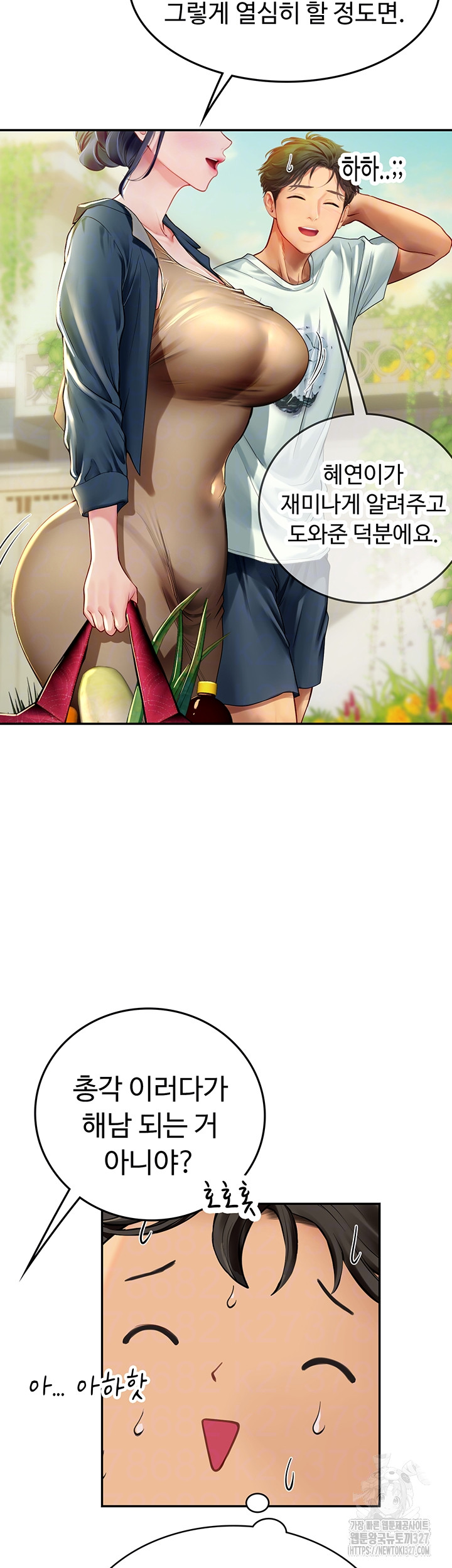 Intern Haenyeo Raw Chapter 82 image 11