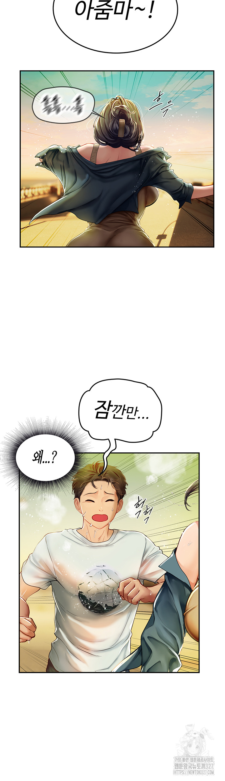 Intern Haenyeo Raw Chapter 82 image 2