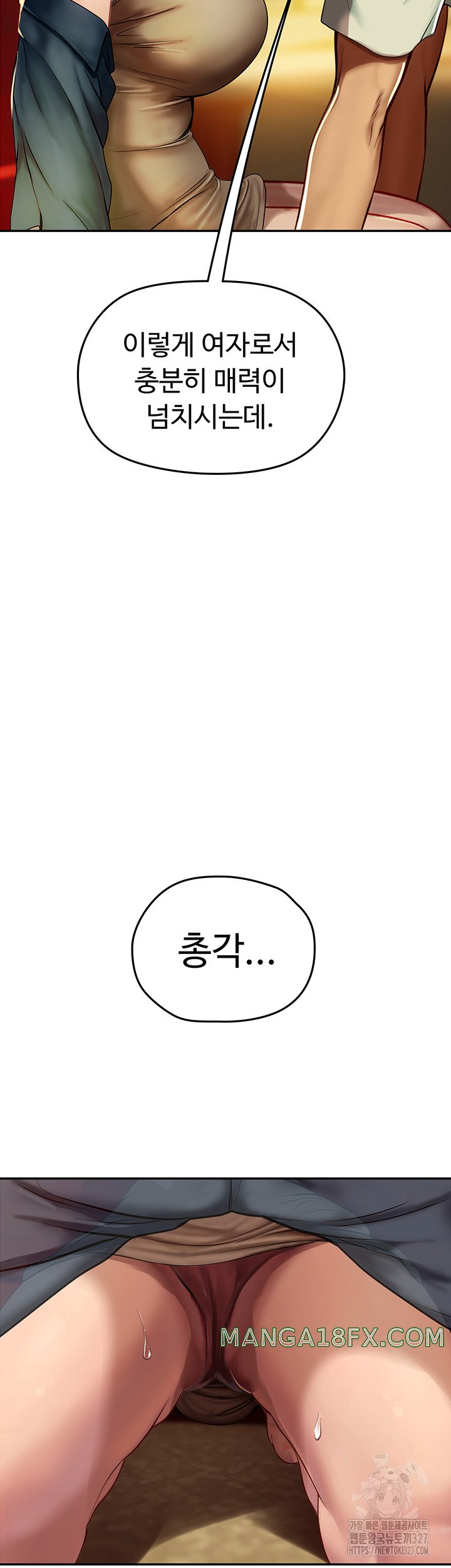 Intern Haenyeo Raw Chapter 82 image 36