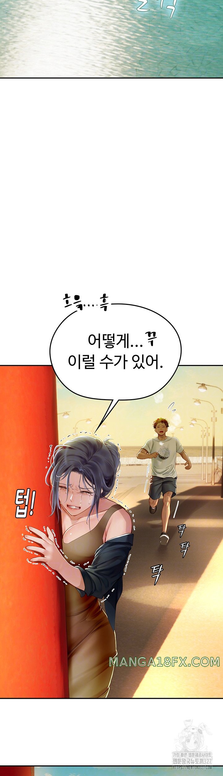 Intern Haenyeo Raw Chapter 82 image 5