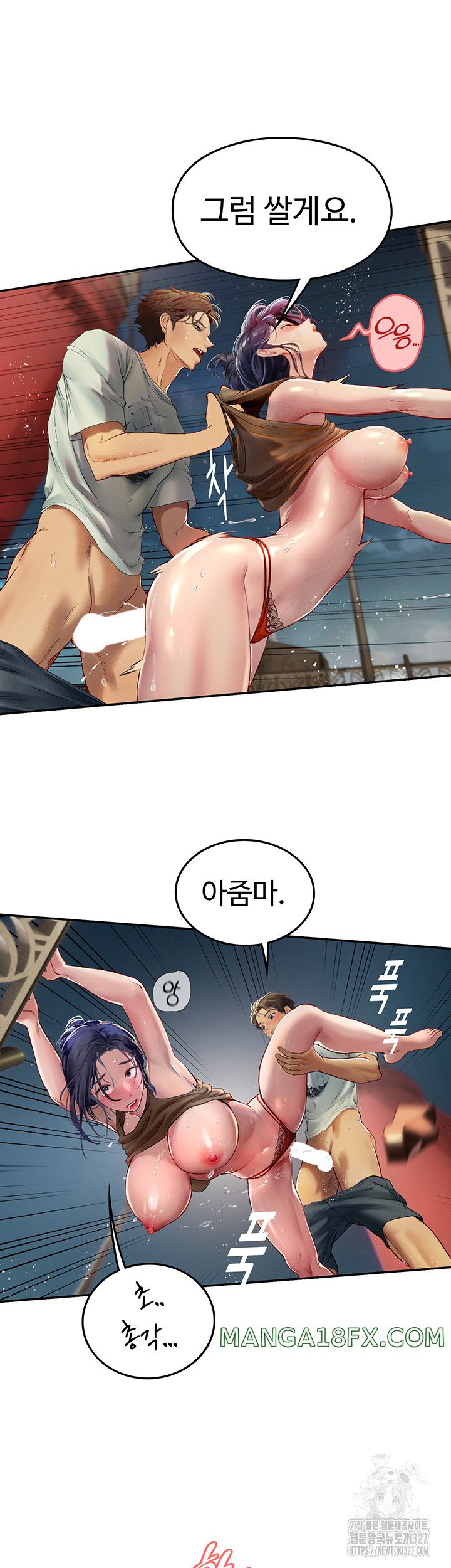 Intern Haenyeo Raw Chapter 83 image 16