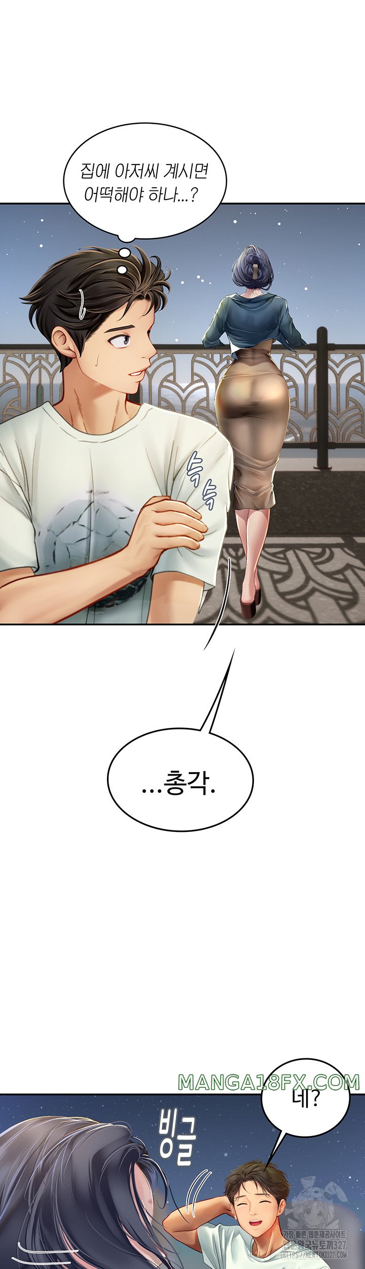 Intern Haenyeo Raw Chapter 83 image 20