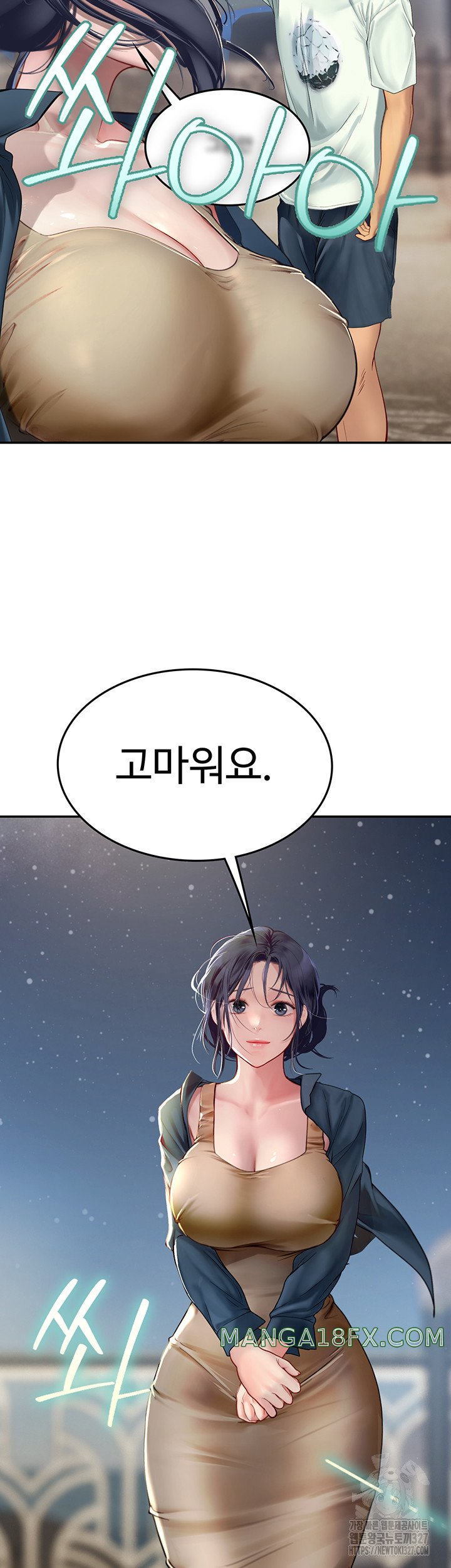 Intern Haenyeo Raw Chapter 83 image 21