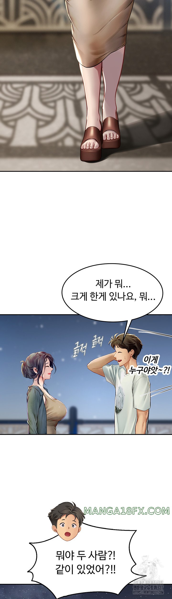 Intern Haenyeo Raw Chapter 83 image 22