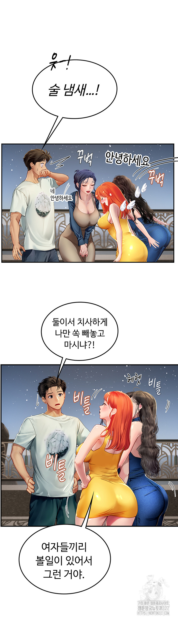 Intern Haenyeo Raw Chapter 83 image 24