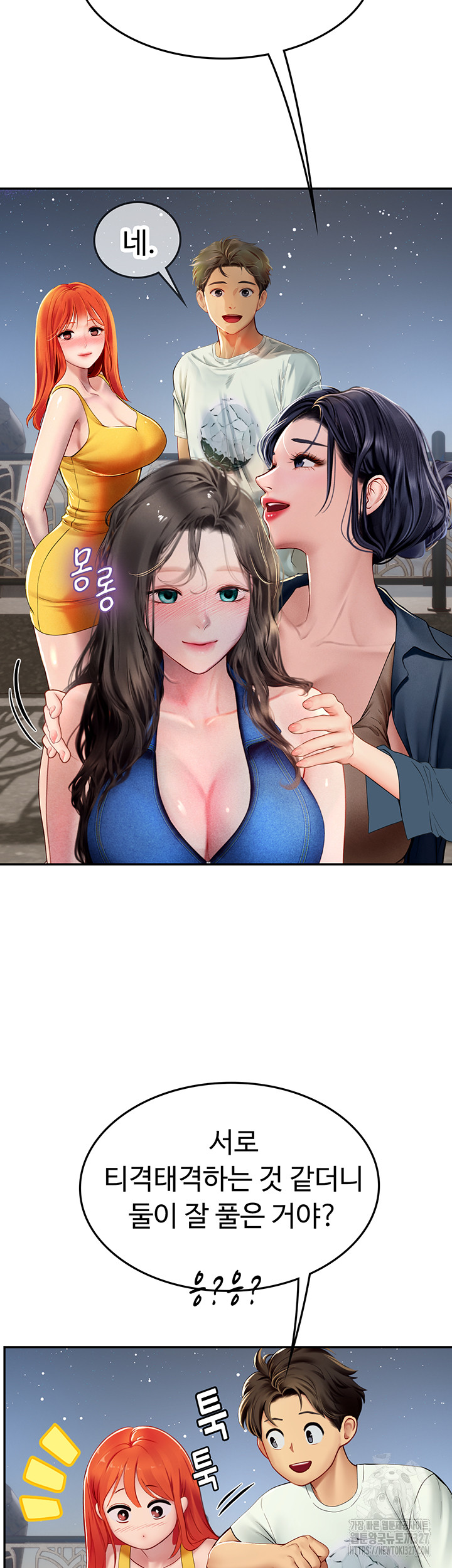 Intern Haenyeo Raw Chapter 83 image 26