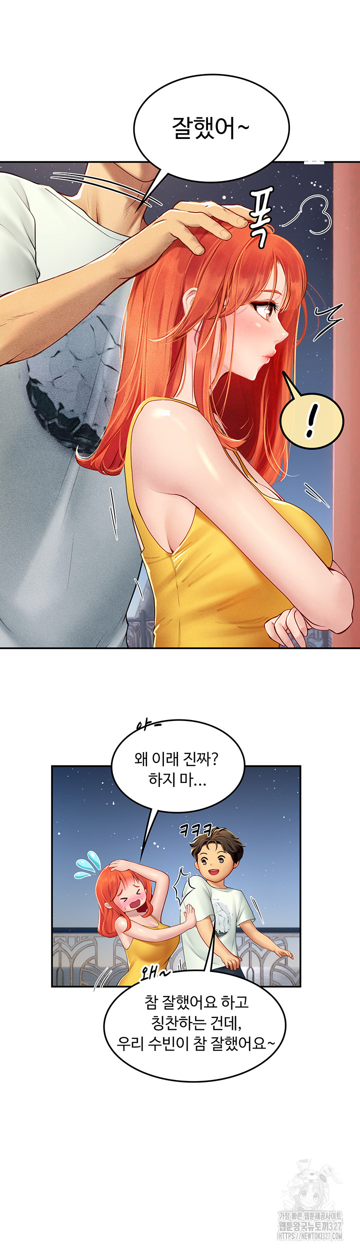 Intern Haenyeo Raw Chapter 83 image 28