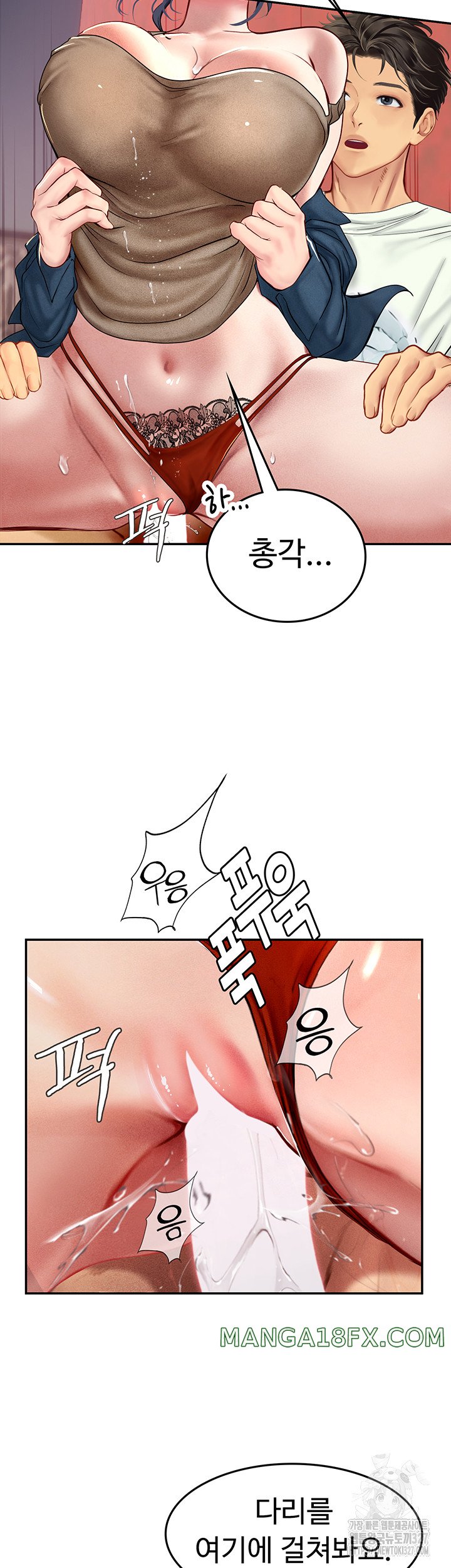 Intern Haenyeo Raw Chapter 83 image 2