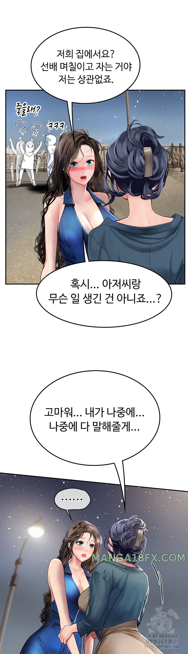 Intern Haenyeo Raw Chapter 83 image 29