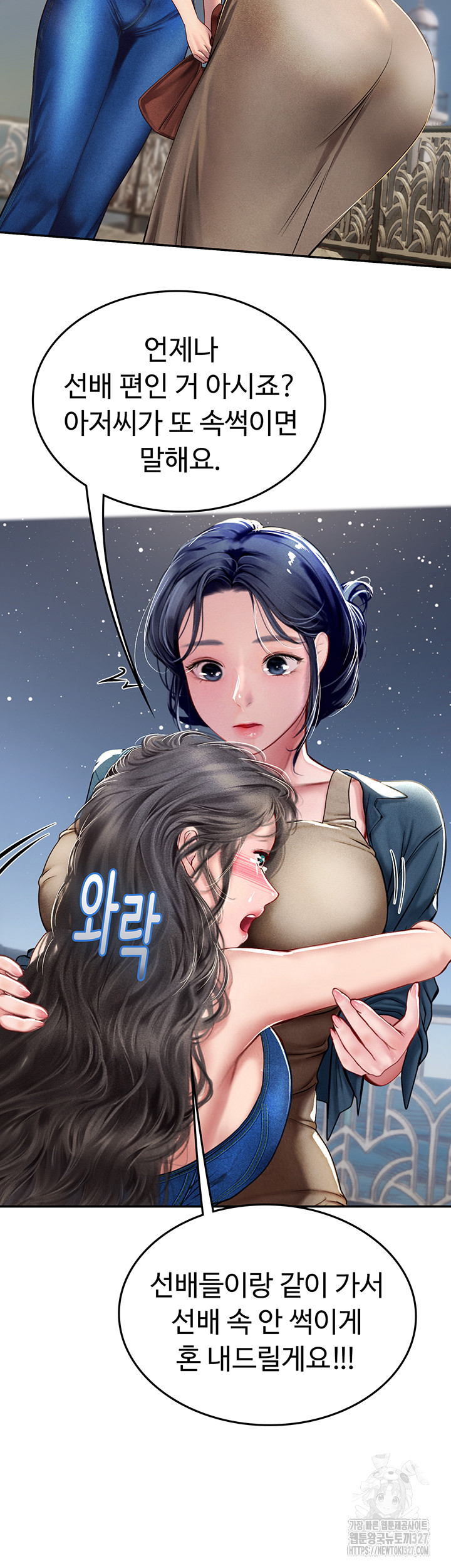 Intern Haenyeo Raw Chapter 83 image 30