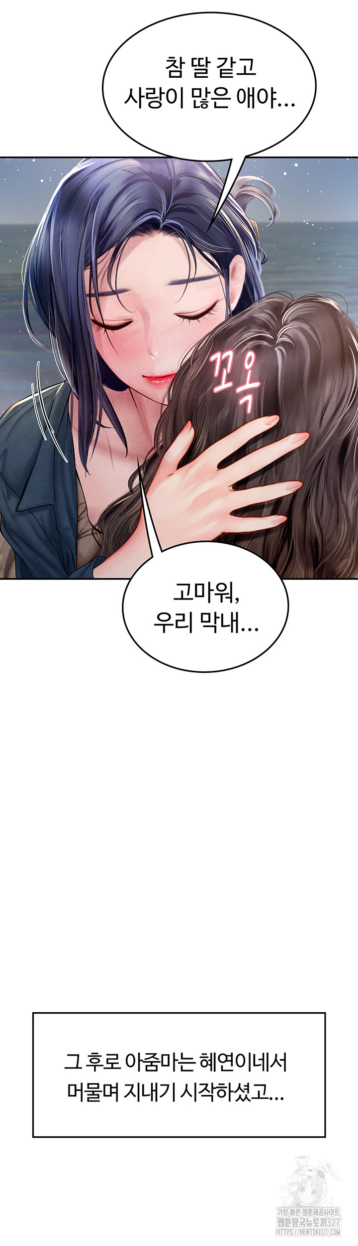 Intern Haenyeo Raw Chapter 83 image 31