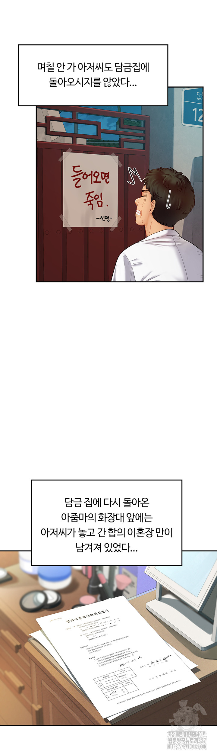 Intern Haenyeo Raw Chapter 83 image 32