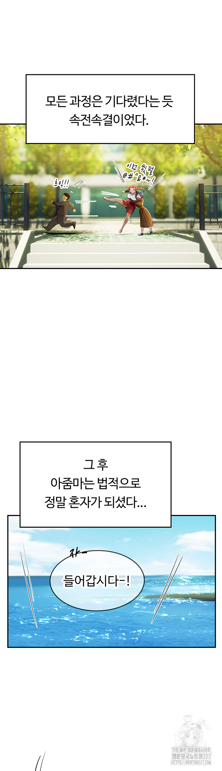 Intern Haenyeo Raw Chapter 83 image 33