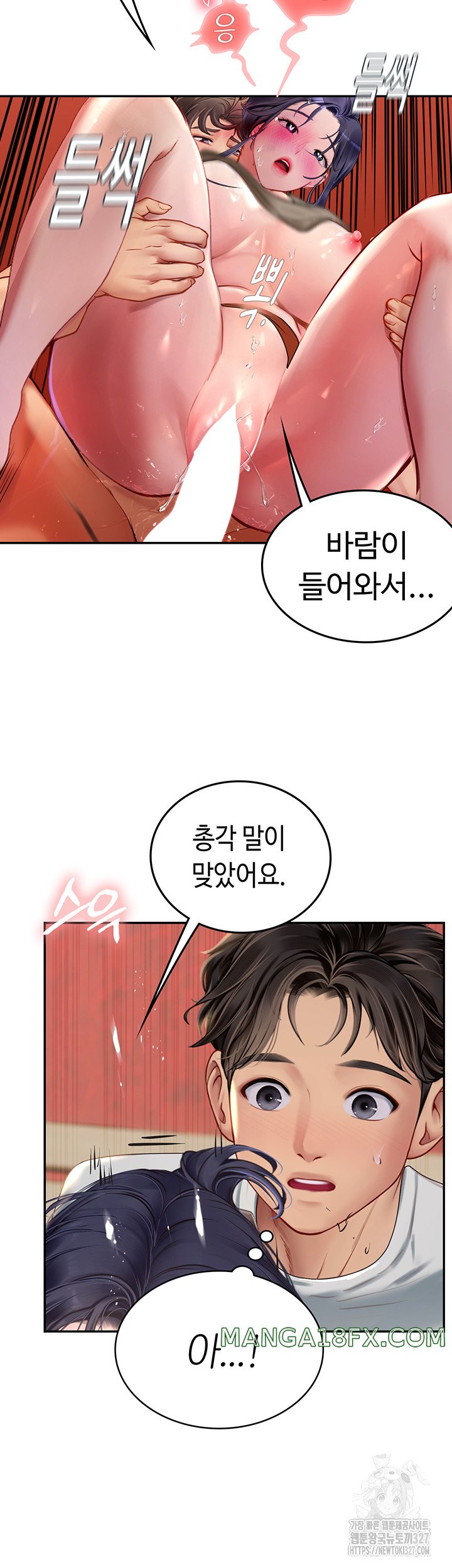 Intern Haenyeo Raw Chapter 83 image 6