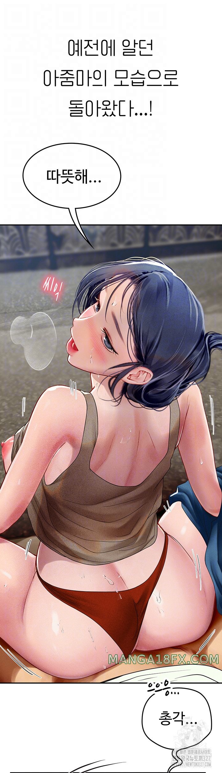 Intern Haenyeo Raw Chapter 83 image 7